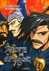  Achetez le livre d'occasion Sabre et dragon Tome IV sur Livrenpoche.com 