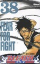  Achetez le livre d'occasion Bleach Tome XXXVIII : Fear for fight de Tite Kubo sur Livrenpoche.com 