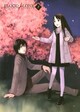  Achetez le livre d'occasion Blood alone Tome III de Masayuki Takano sur Livrenpoche.com 