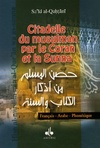  Achetez le livre d'occasion Citadelle du musulman par le Coran et la Sunna sur Livrenpoche.com 