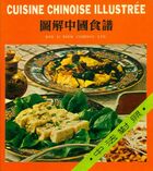  Achetez le livre d'occasion Cuisine chinoise illustrée sur Livrenpoche.com 