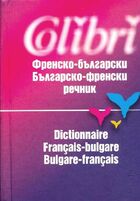  Achetez le livre d'occasion Dictionnaire français-bulgare / Bulgare-français sur Livrenpoche.com 