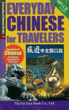  Achetez le livre d'occasion Everyday chinese for travelers sur Livrenpoche.com 