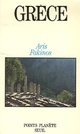  Achetez le livre d'occasion Grèce de Aris Fakinos sur Livrenpoche.com 