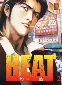  Achetez le livre d'occasion Heat Tome II de Ryoichi Buronson ; Ikegami sur Livrenpoche.com 
