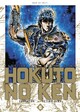  Achetez le livre d'occasion Hokuto no ken Deluxe Tome VI de Tetsuo Hara sur Livrenpoche.com 