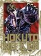  Achetez le livre d'occasion Hokuto no ken Deluxe Tome X de Tetsuo Hara sur Livrenpoche.com 