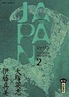  Achetez le livre d'occasion Japan Tome II sur Livrenpoche.com 