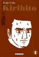  Achetez le livre d'occasion Kirihito Tome I de Osamu Tezuka sur Livrenpoche.com 