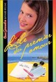 Achetez le livre d'occasion L'île du premier amour de Geneviève Senger sur Livrenpoche.com 