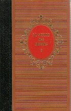  Achetez le livre d'occasion La guerre des femmes Tome III sur Livrenpoche.com 