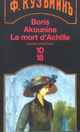  Achetez le livre d'occasion La mort d'Achille de Boris Akounine sur Livrenpoche.com 
