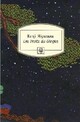  Achetez le livre d'occasion Les fruits du gingko de Kenji Miyazawa sur Livrenpoche.com 