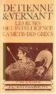  Achetez le livre d'occasion Les ruses de l'intelligence / La mètis des grecs de Jean-Pierre Vernant sur Livrenpoche.com 