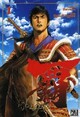  Achetez le livre d'occasion Lord Tome I de Ryoichi Ikegami sur Livrenpoche.com 