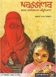  Achetez le livre d'occasion Nassima, une enfance afghane de Torres Mercé Rivas sur Livrenpoche.com 