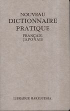  Achetez le livre d'occasion Nouveau dictionnaire pratique français-japonais sur Livrenpoche.com 