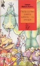  Achetez le livre d'occasion Petits contes comme autrefois... Ou presque de Gérard Hubert-Richou sur Livrenpoche.com 