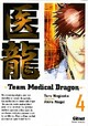  Achetez le livre d'occasion Team medical dragon Tome IV de Taro Nogizaka sur Livrenpoche.com 