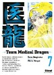  Achetez le livre d'occasion Team medical dragon Tome VII de Taro Nogizaka sur Livrenpoche.com 