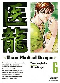  Achetez le livre d'occasion Team medical dragon Tome VI de Taro Nogizaka sur Livrenpoche.com 