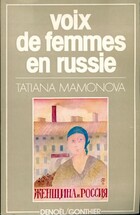  Achetez le livre d'occasion Voix de femmes en russie sur Livrenpoche.com 